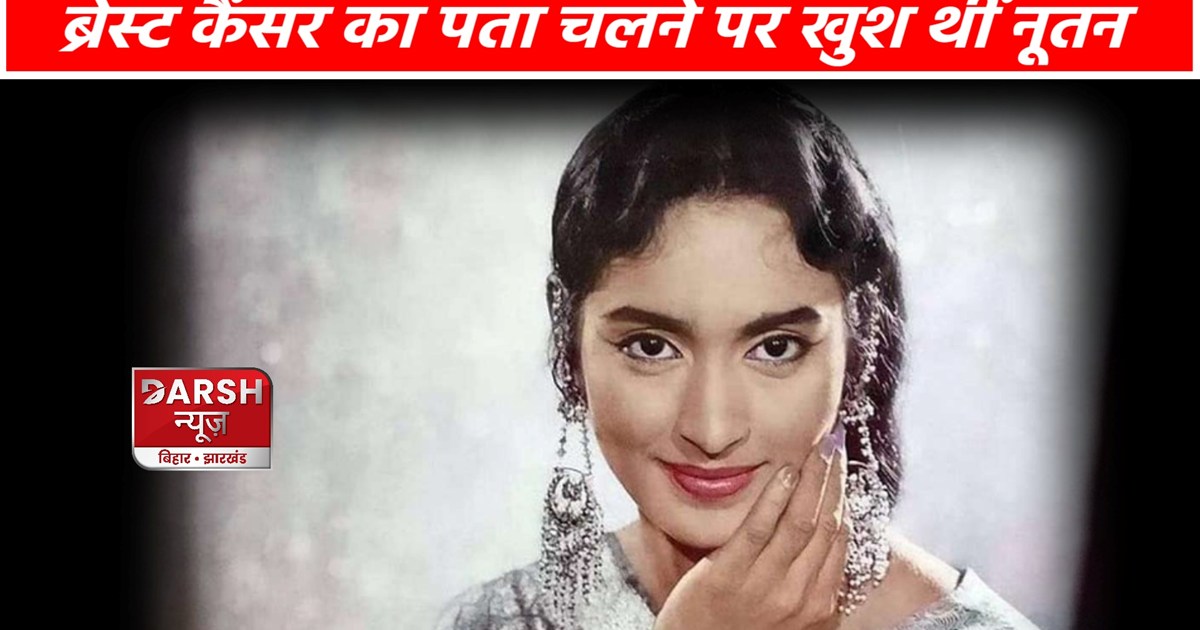 Nutan was relieved after breast cancer