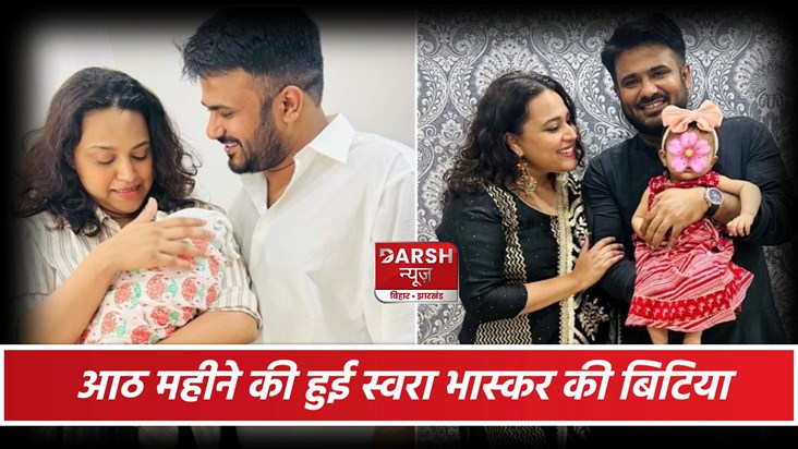 Swara Bhaskar Daughter Raabiyaa Swara Bhaskar Daughter Raabiyaa
