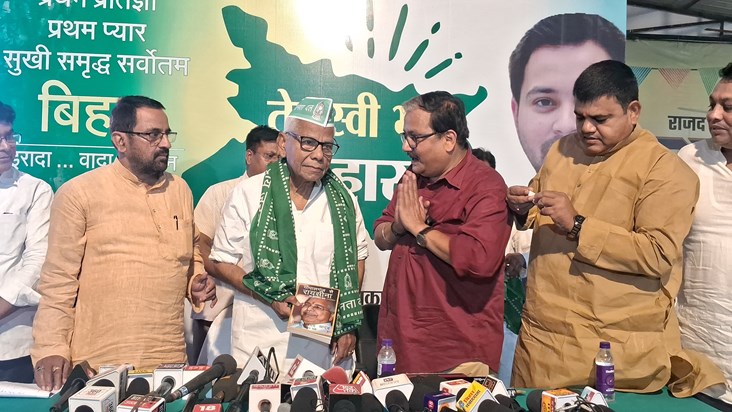 Jdu ke purv sansd rjd me huye shamil Jdu ke purv sansd rjd me huye shamil