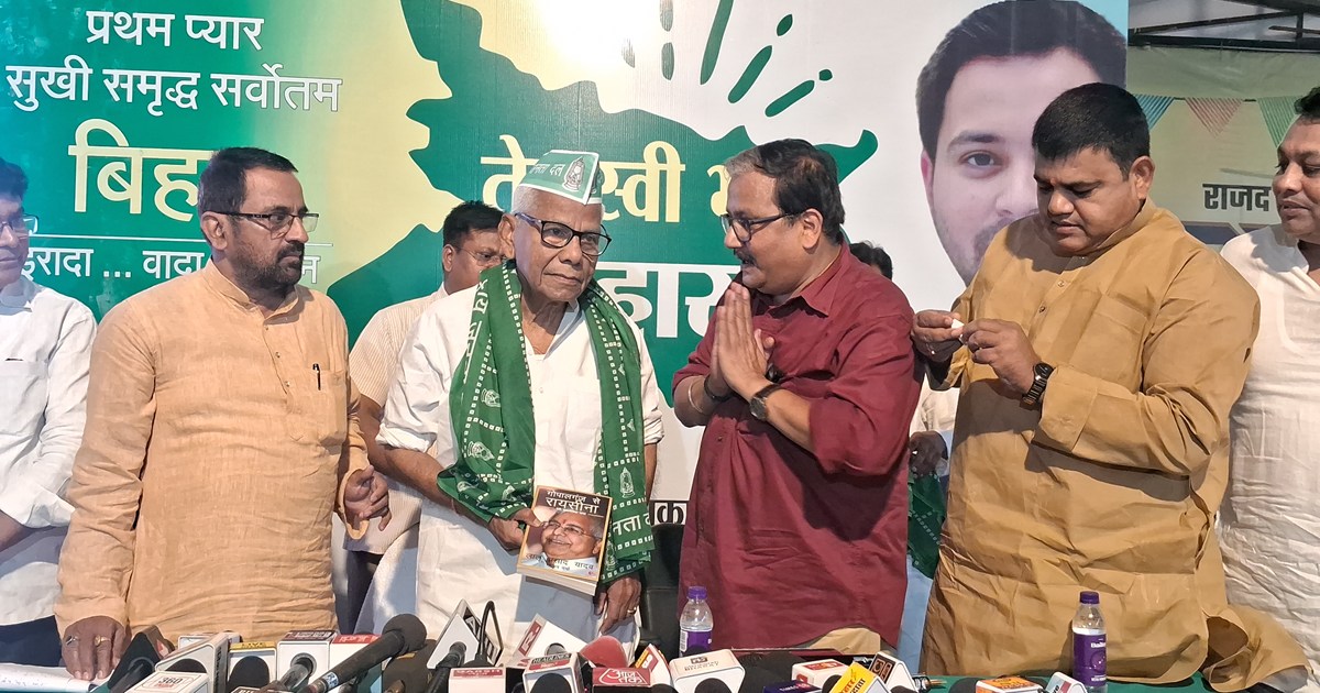 Jdu ke purv sansd rjd me huye shamil