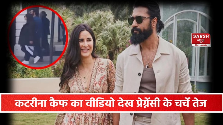 Katrina Kaif With Baby Bump Katrina Kaif With Baby Bump
