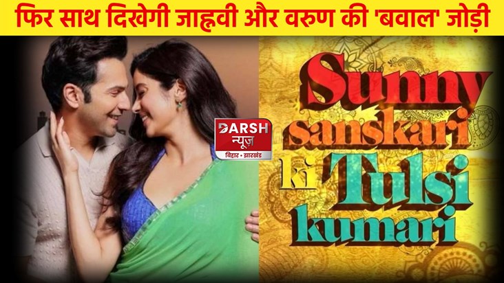Sunny Sanskari Ki Tulsi Kumari Sunny Sanskari Ki Tulsi Kumari