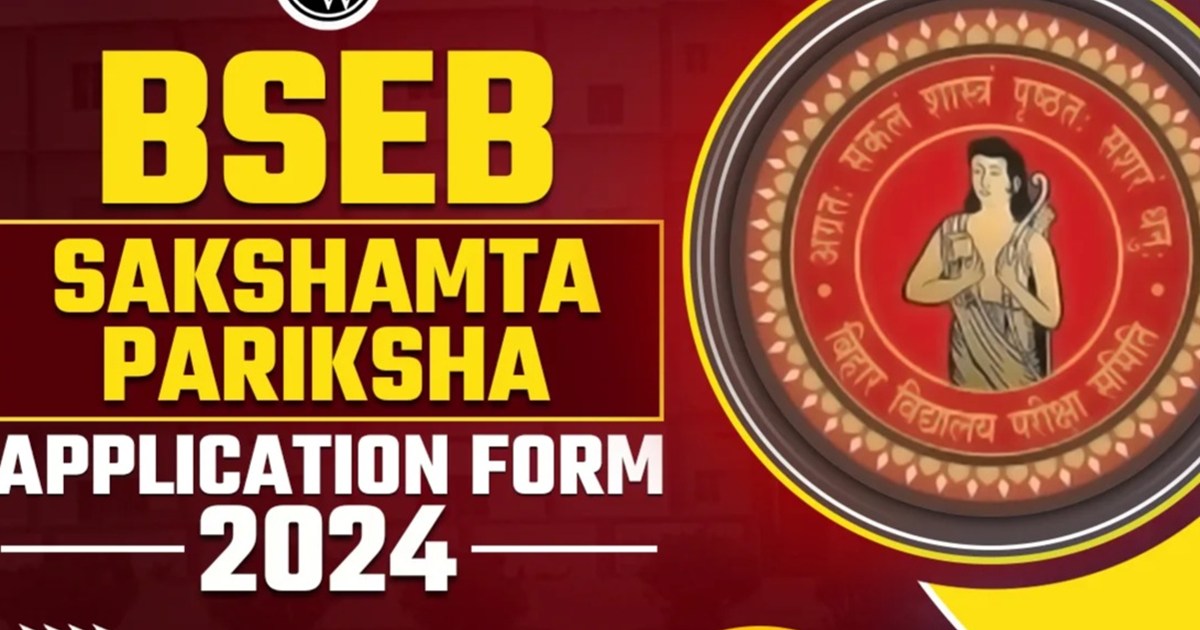 BSEB's new order regarding the competency test of employed t