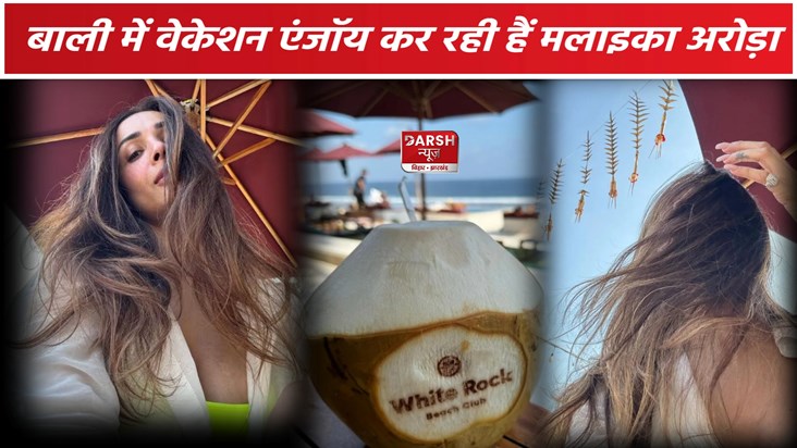 Malaika Arora Bali Vacation Malaika Arora Bali Vacation