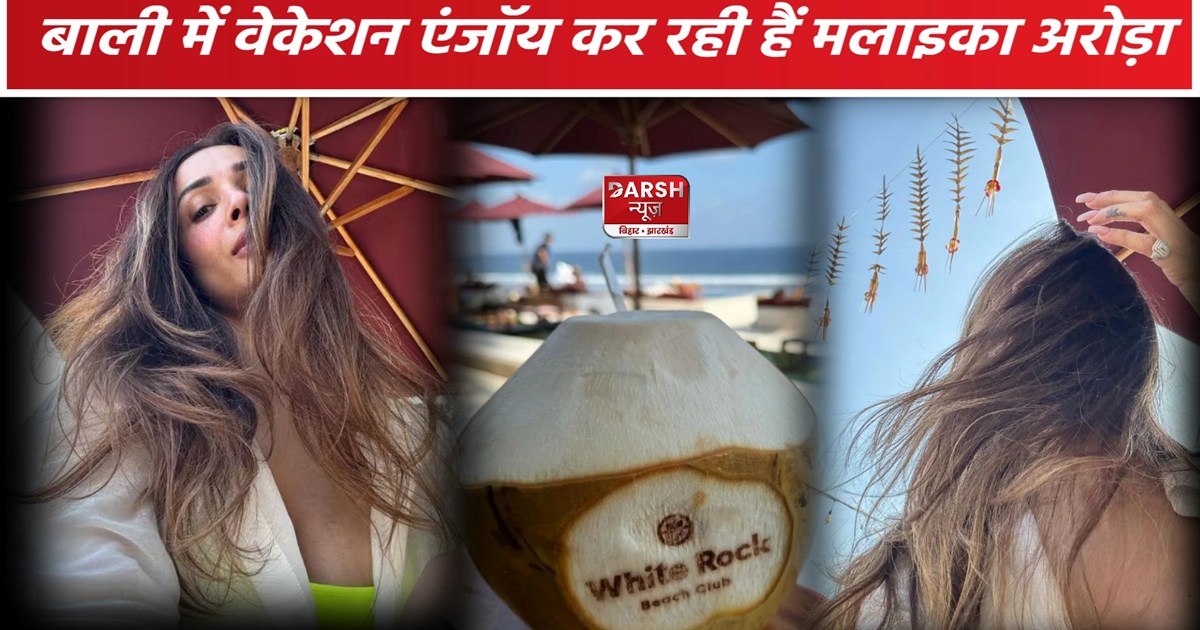 Malaika Arora Bali Vacation 