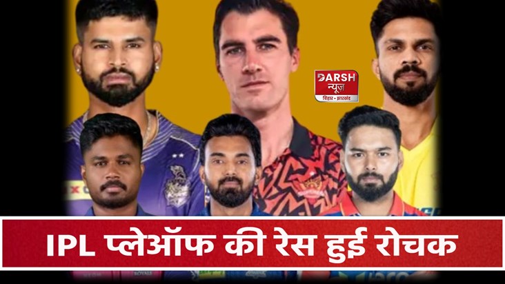 IPL 2024 Points Table