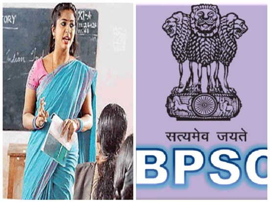 Fraud in BPSC TRE, process of removal from job started