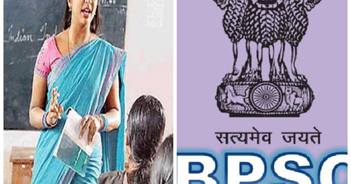 Fraud in BPSC TRE, process of removal from job started