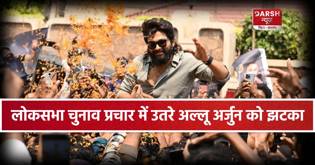 Case Filed Against Allu Arjun 