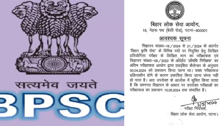 BPSC failed to implement its own calendar, accepted it by is