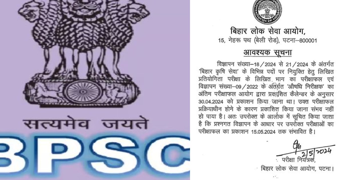 BPSC failed to implement its own calendar, accepted it by is