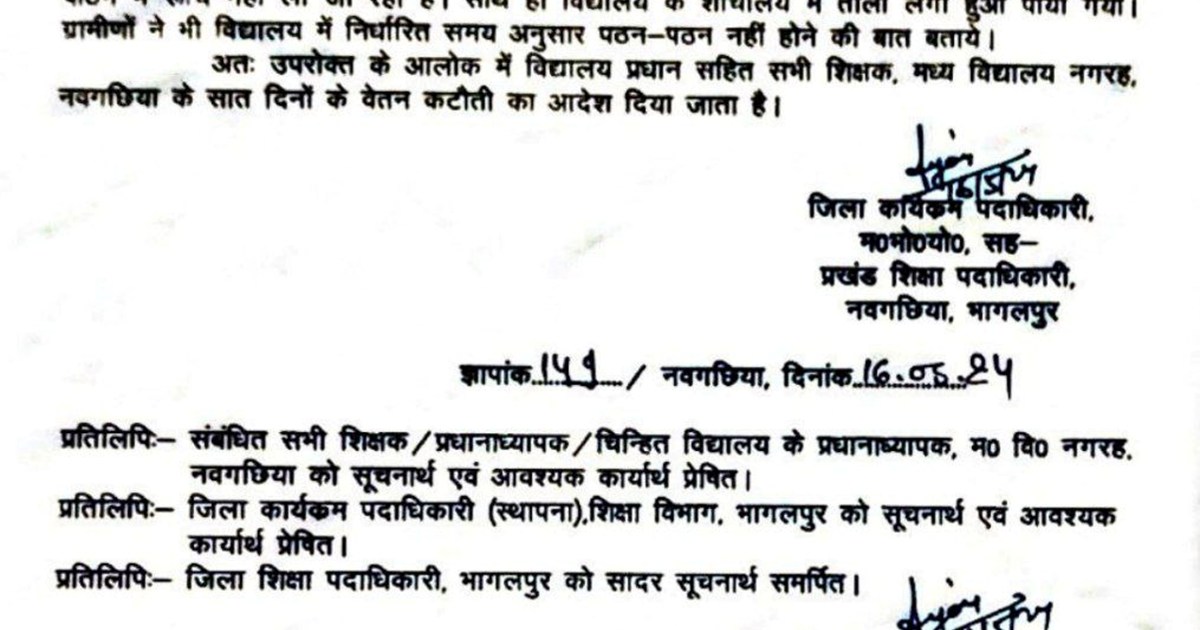 7 days salary cut for all teachers including principal