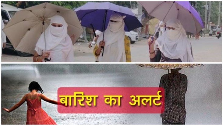 Mausam baris alert in bihar breaking Mausam baris alert in bihar breaking