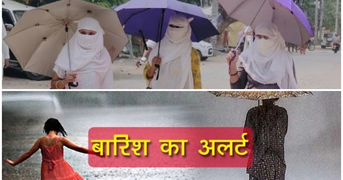 Mausam baris alert in bihar breaking