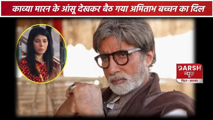 Amitabh-Kavya