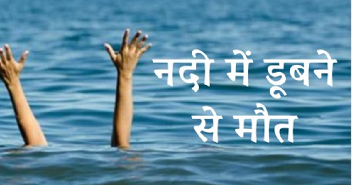 Four children who had come to attend a wedding ceremony drow