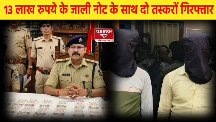 Bihar News