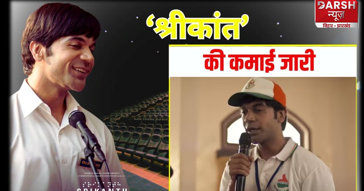 Srikanth Day 3 Collection