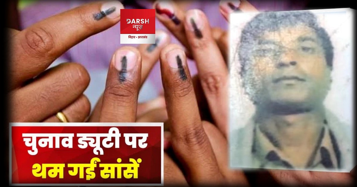 Lok Sabha Chunaw 2024