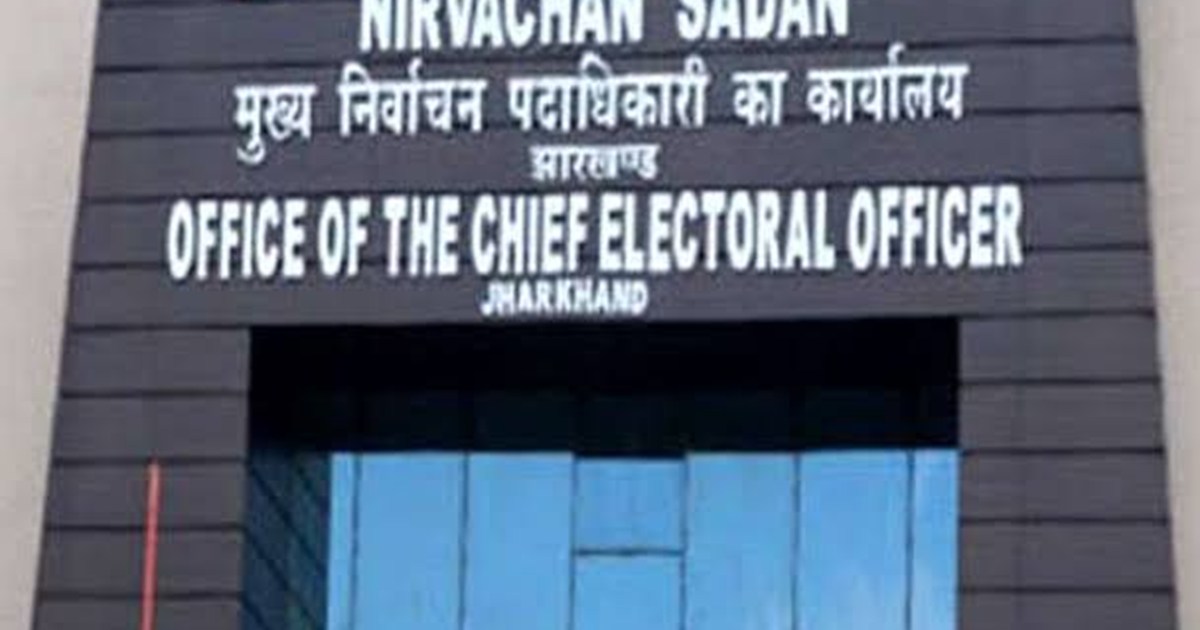 Jharkhand Election Commission 