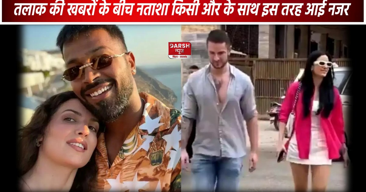 Natasa Stankovic With Another Guy