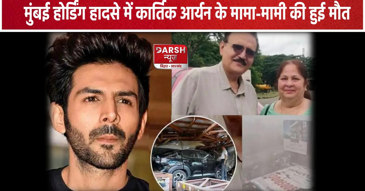 Ghatkopar Hoarding Crash