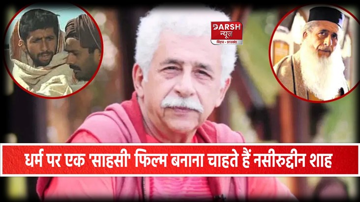 Naseeruddin Shah Naseeruddin Shah
