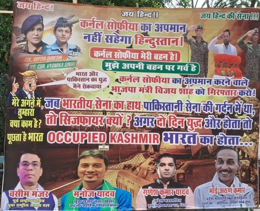 RJD's post war in Patna on the issue of Colonel Sofia RJD's post war in Patna on the issue of Colonel Sofia