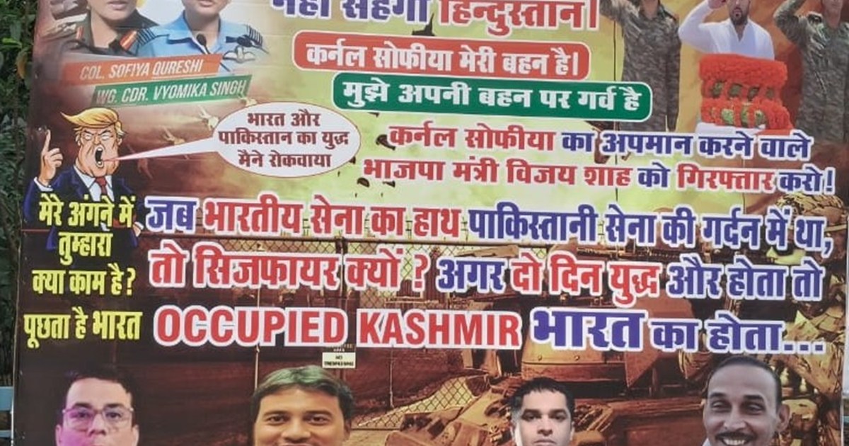 RJD's post war in Patna on the issue of Colonel Sofia