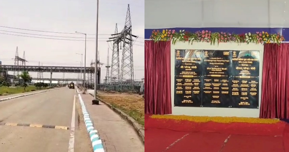 Nabinagar NTPC will become the country's second largest ther