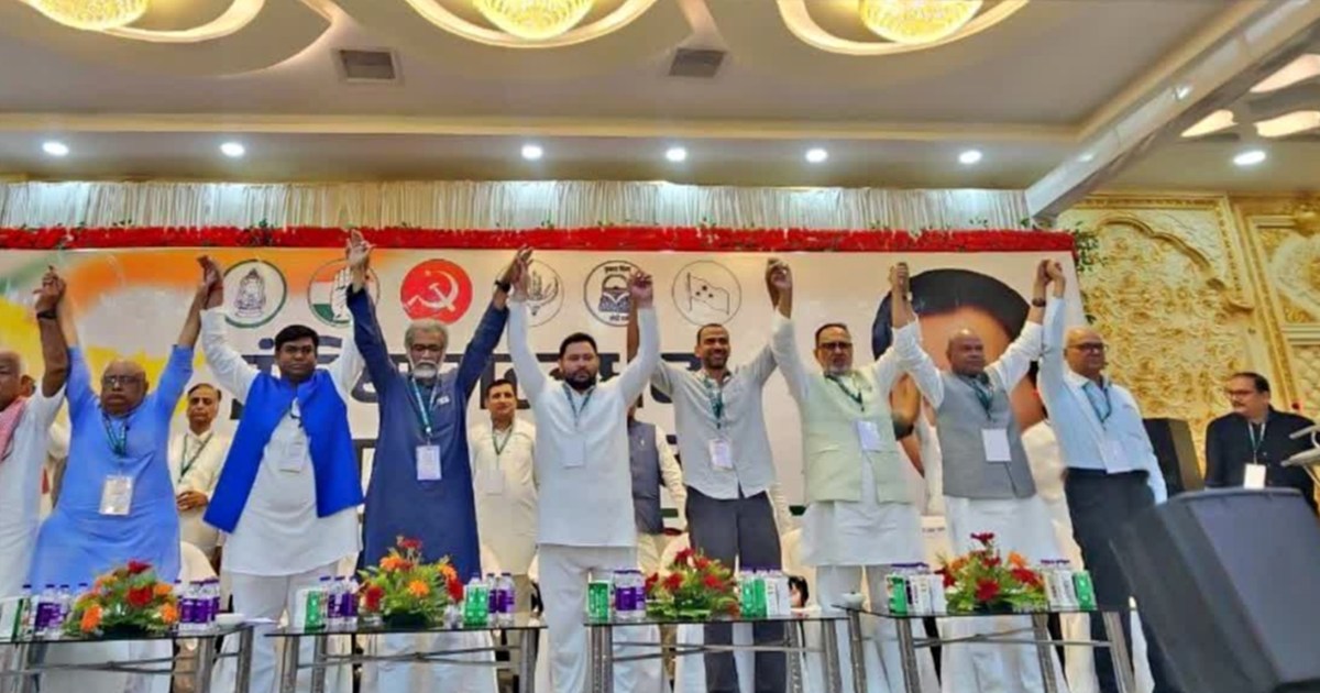 A special meeting of the Mahagathbandhan was held to discuss