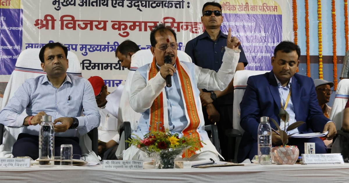 Pulses Development Office will open in Barhiya of Lakhisarai