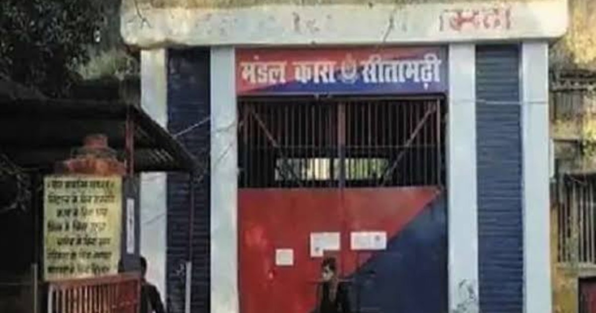 Undertrial prisoner dies in Sitamarhi jail, family members c