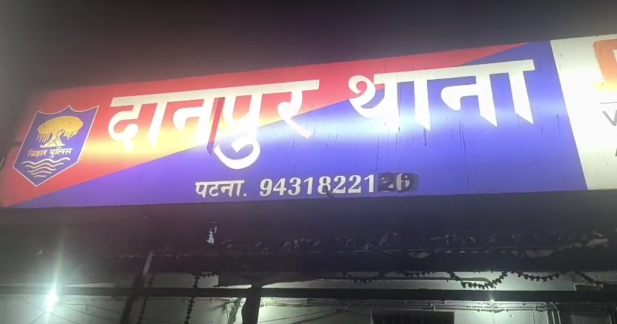 Big action in Danapur, Patna in 4000 crore fraud case