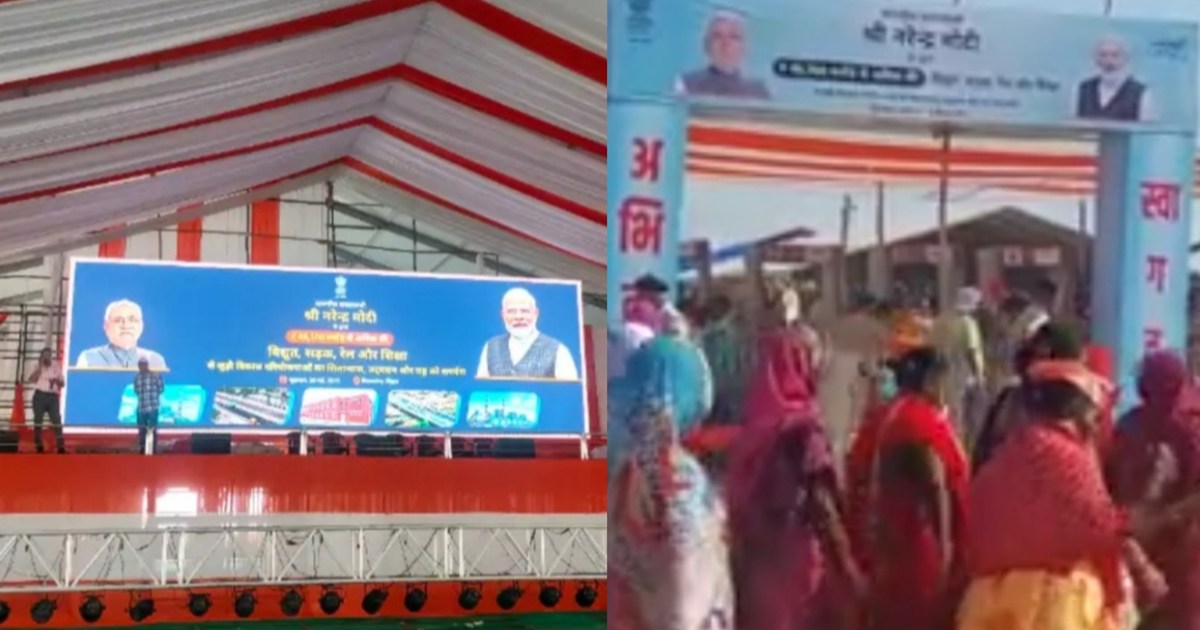 PM Modi's rally in Rohtas's Bikramganj, Bihar is going to ge