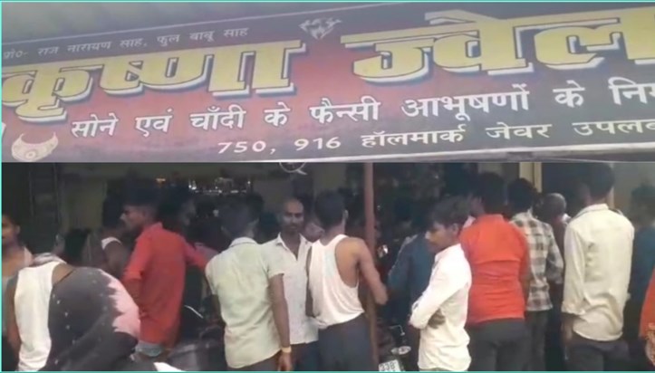 Jewellery looted from a jeweller in Samastipur, shopkeeper s Jewellery looted from a jeweller in Samastipur, shopkeeper s