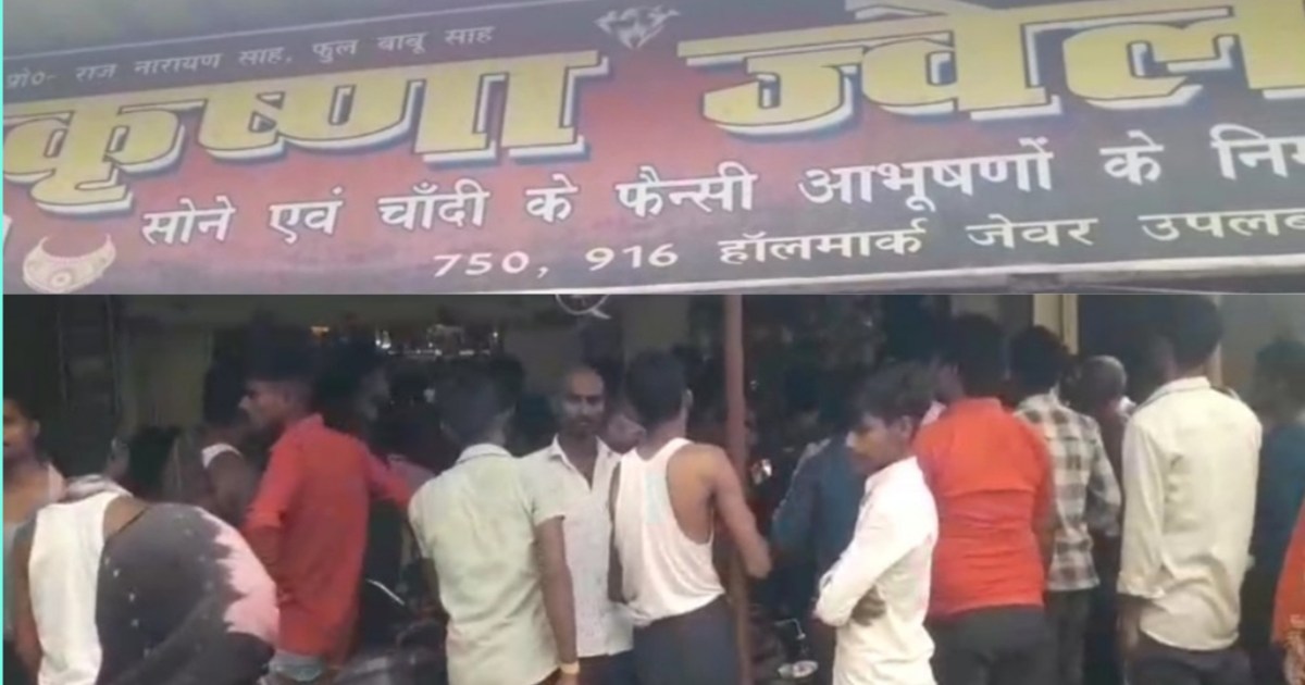Jewellery looted from a jeweller in Samastipur, shopkeeper s