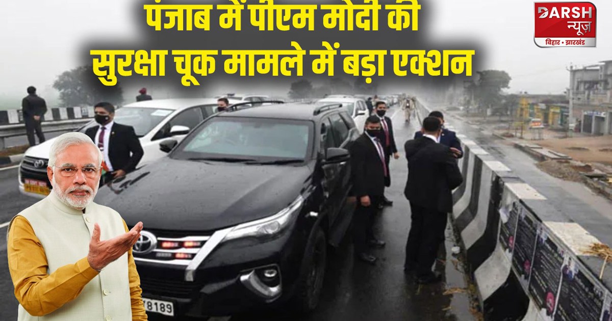 pm-narendra-modi-security-breach-case-punjab-police-suspende