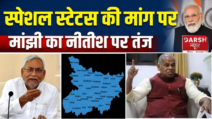 jitan-ram-manjhi-attacks-nitish-kumar-on-demand-to-give-spec