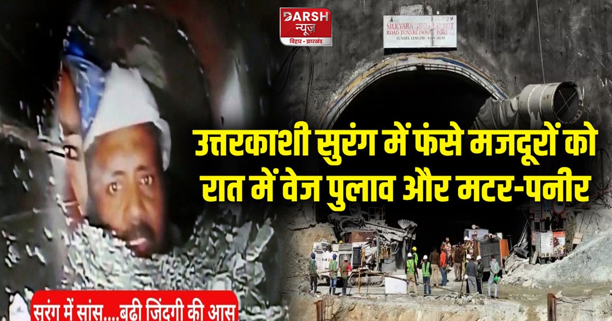 uttrakhand-tunnel-collapse-food-items-send-to-trapped-worker