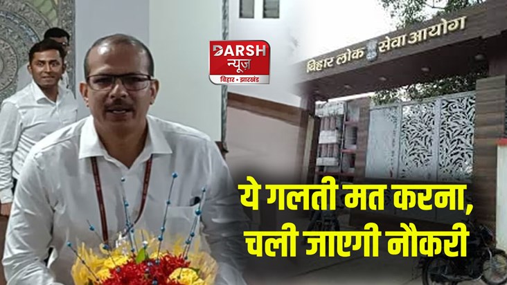 patna-city-warning-to-bpsc-qualified-teachers-dont-form-asso