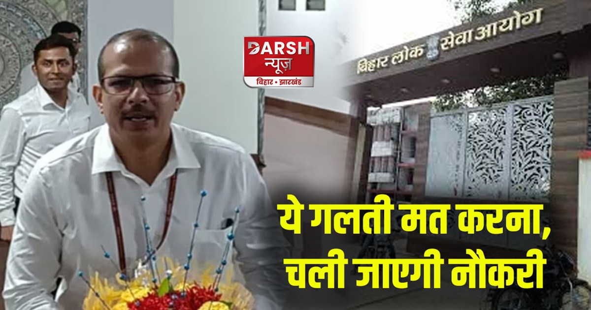 patna-city-warning-to-bpsc-qualified-teachers-dont-form-asso