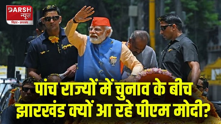 ranchi-pm-narendra-modi-visit-birsa-munda-birthplace-jharkha