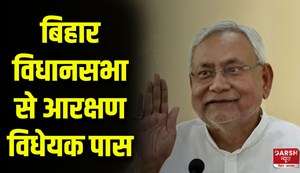 bihar-reservation-bill-live-updates-nitish-tejashwi-govt-caste-survey-report-action-obc-ebc-sc-st-ews-quota-live