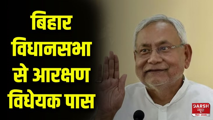 bihar-reservation-bill-live-updates-nitish-tejashwi-govt-cas