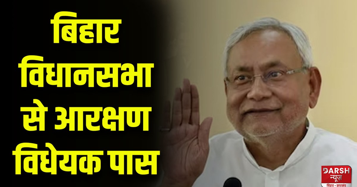 bihar-reservation-bill-live-updates-nitish-tejashwi-govt-cas