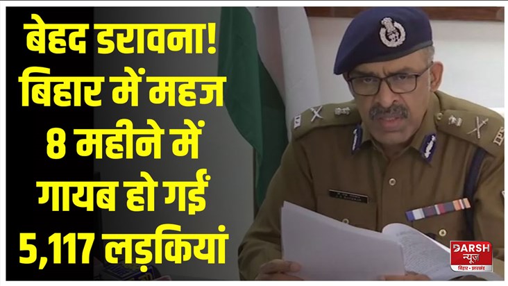 adg-gangwar-on-bihar-crime-news-5117-girls-went-missing-in-l adg-gangwar-on-bihar-crime-news-5117-girls-went-missing-in-l