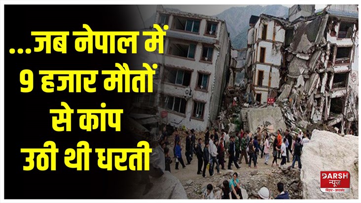 earthquake-hits-nepal-killed-70-people-know-about-2015-nepal earthquake-hits-nepal-killed-70-people-know-about-2015-nepal