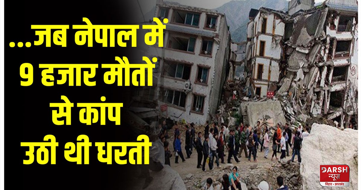 earthquake-hits-nepal-killed-70-people-know-about-2015-nepal
