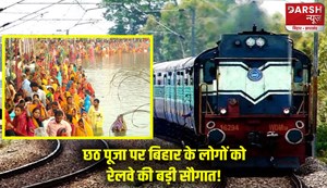 bhojpur-indian-railways-will-run-chhath-puja-special-train-between-ara-anand-vihar-delhi